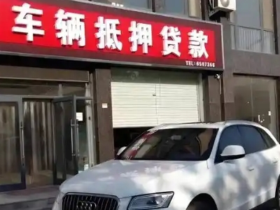 湟中不押车贷款办理条件是什么？